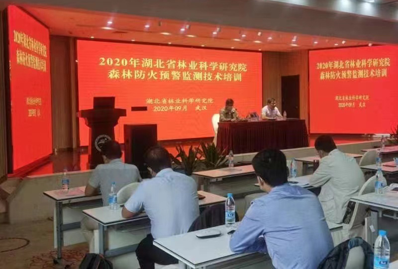 森林防火预警监测技术培训